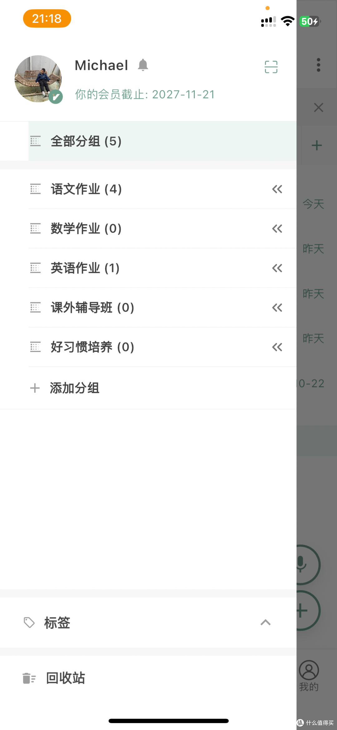 黑科技还是智商税？智能日历帮娃作业管理，挺香