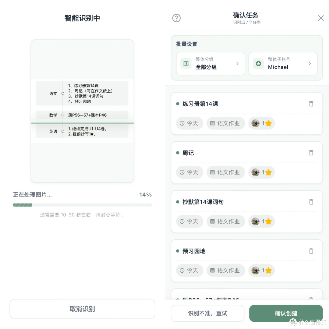 黑科技还是智商税？智能日历帮娃作业管理，挺香