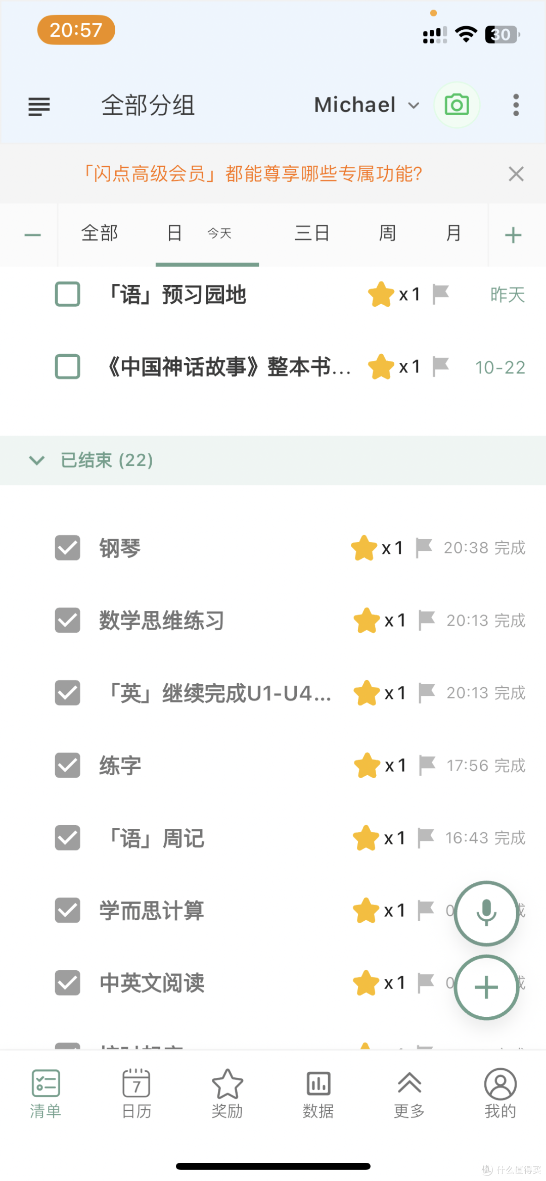 黑科技还是智商税？智能日历帮娃作业管理，挺香
