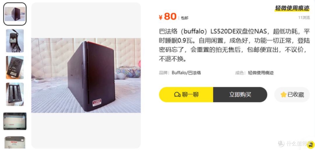 小黄鱼惊现白菜价巴法络NAS!睡眠0.9瓦的机器只要80元值吗?