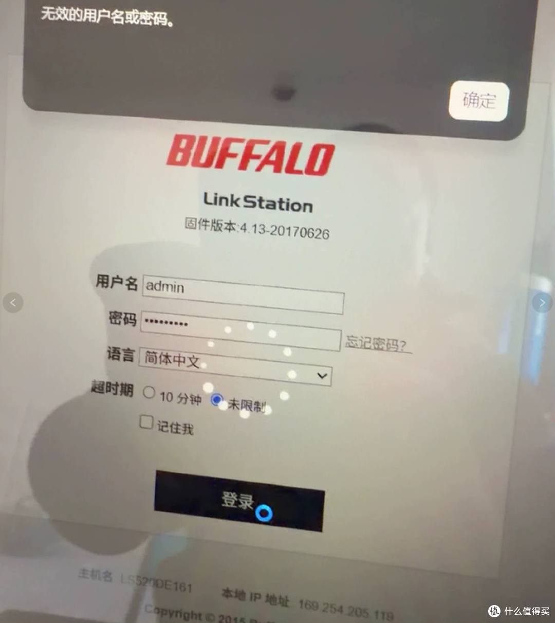 小黄鱼惊现白菜价巴法络NAS!睡眠0.9瓦的机器只要80元值吗?