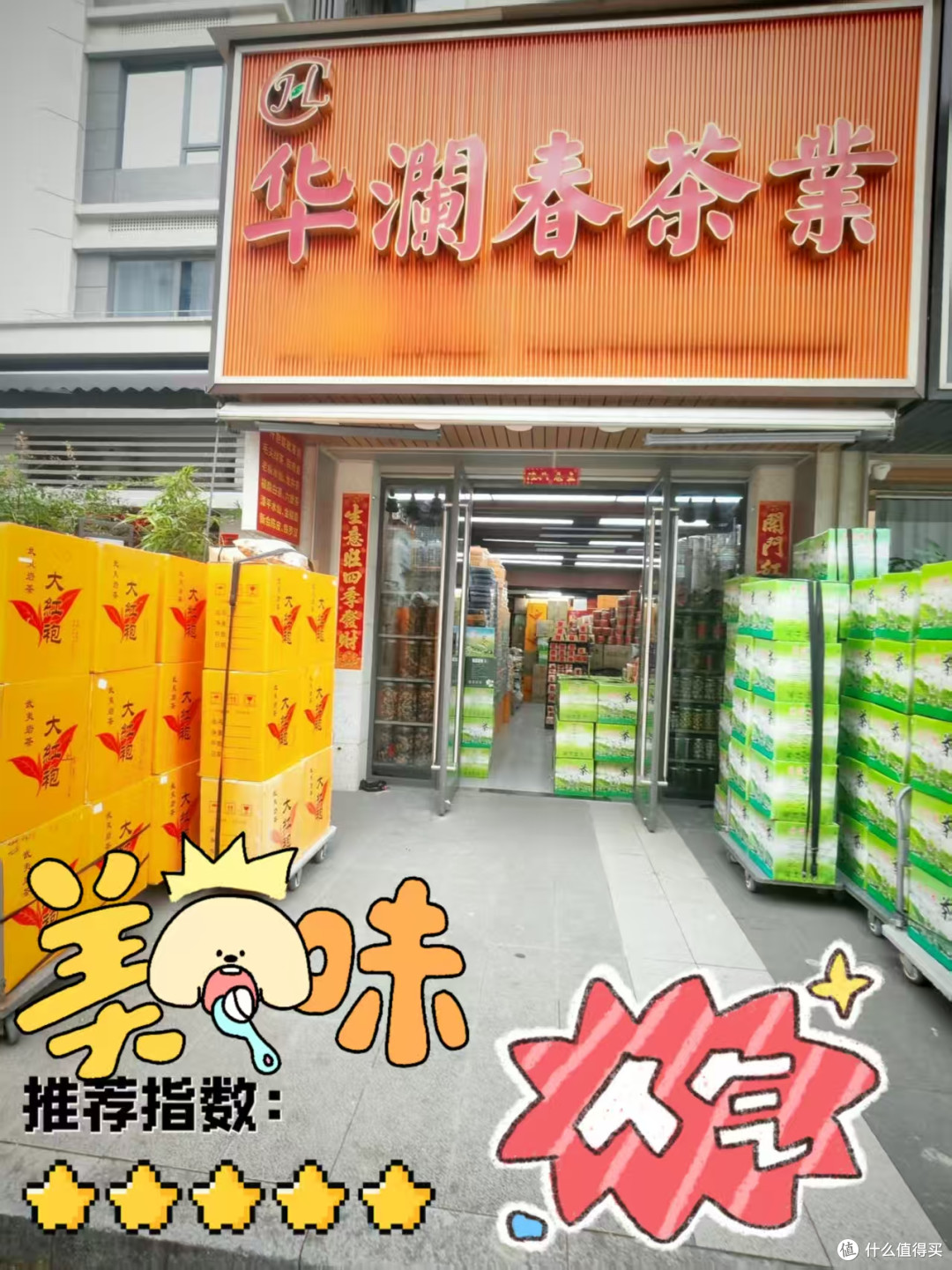 福州茶叶批发市场探店|五里亭买花茶,这家店不玩套路