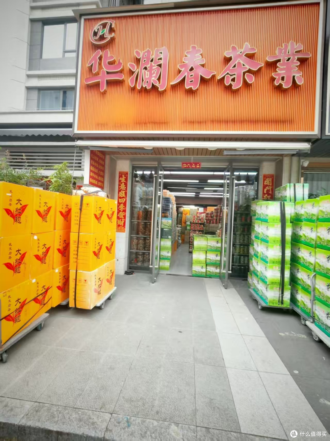 福州茶叶批发市场探店|五里亭买花茶,这家店不玩套路