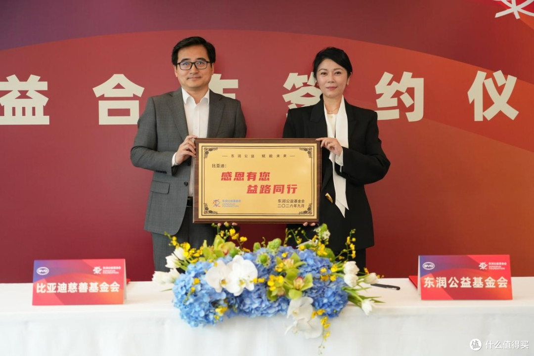 第三届东润杯工体收官 比亚迪携手东润公益共筑少年足球梦想