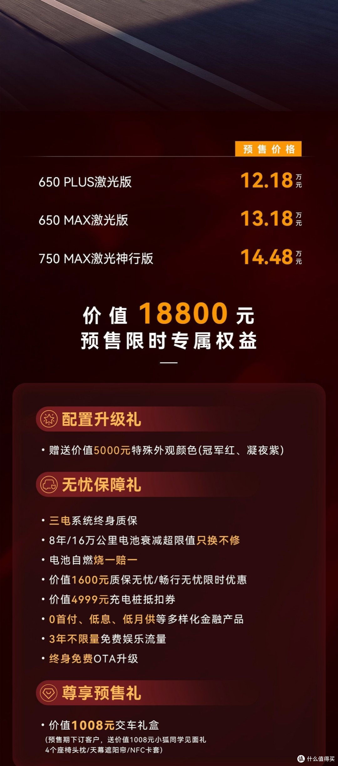 2027款极狐阿尔法S5开启预售：12.18万起