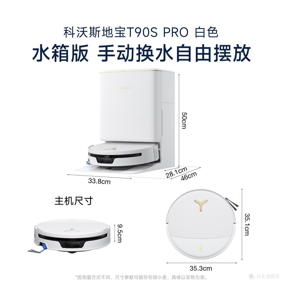 我把拖把供起来了，因为科沃斯T90S PRO让我失业了