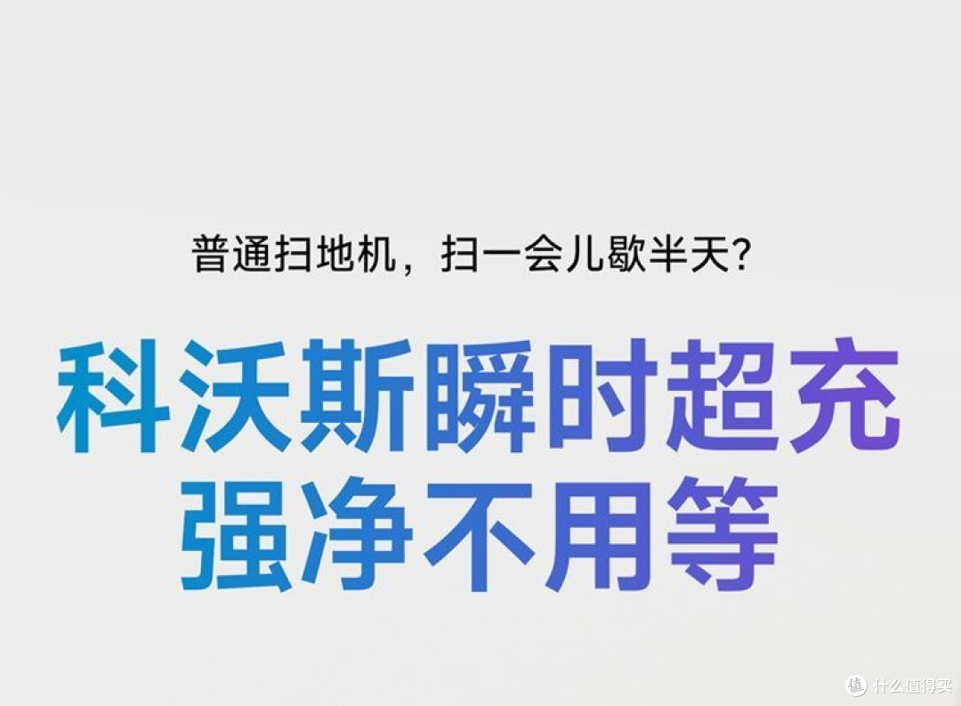 我把拖把供起来了，因为科沃斯T90S PRO让我失业了