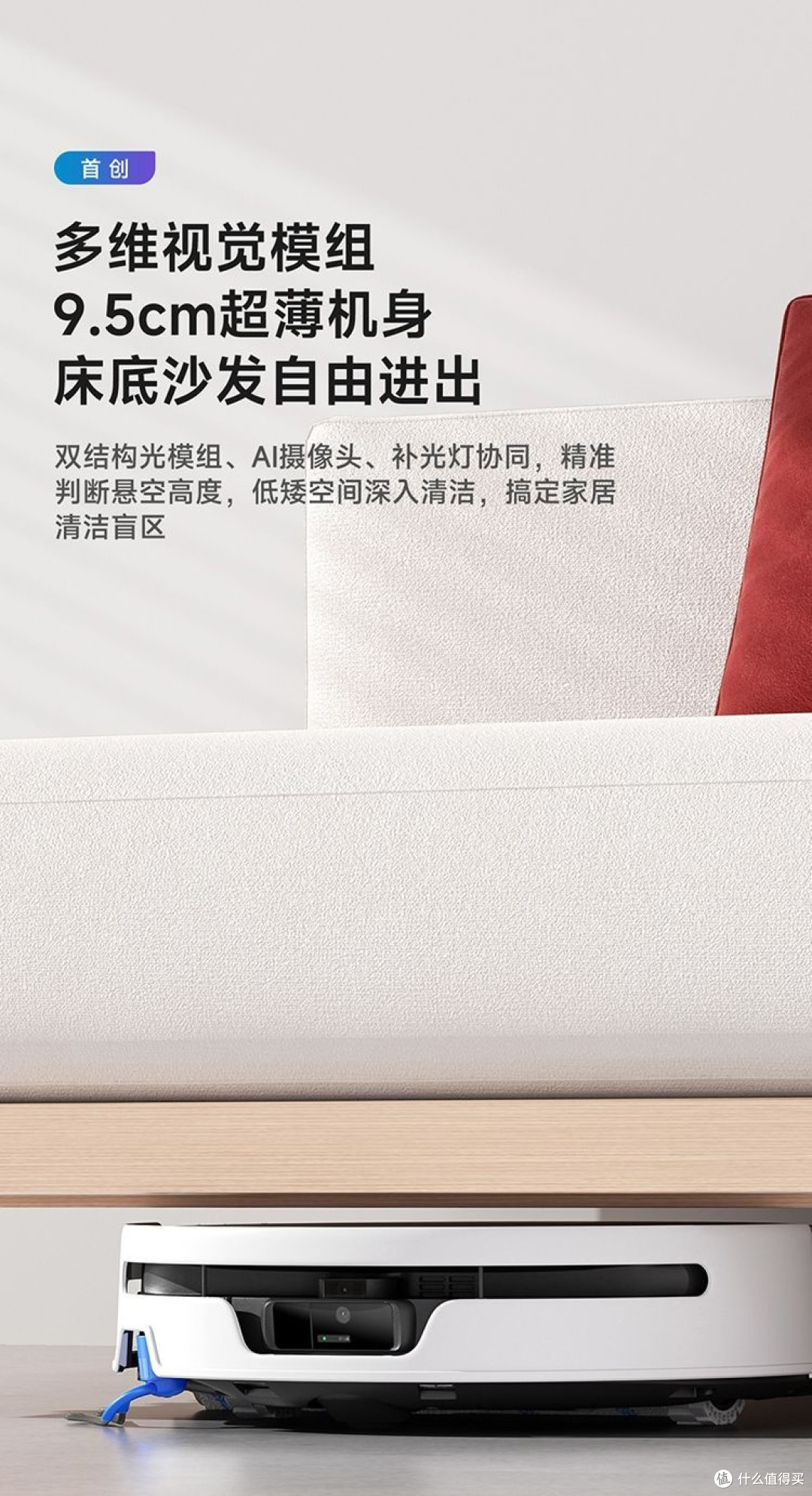 我把拖把供起来了，因为科沃斯T90S PRO让我失业了