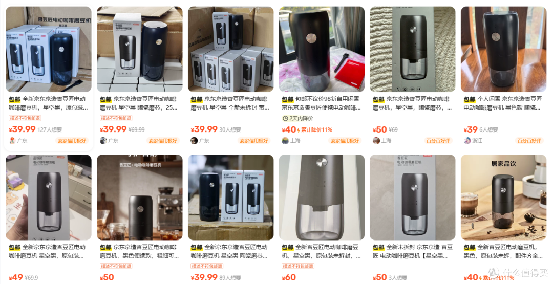 捡漏|39.99全新未拆京造香豆匠入门无线电动磨豆机