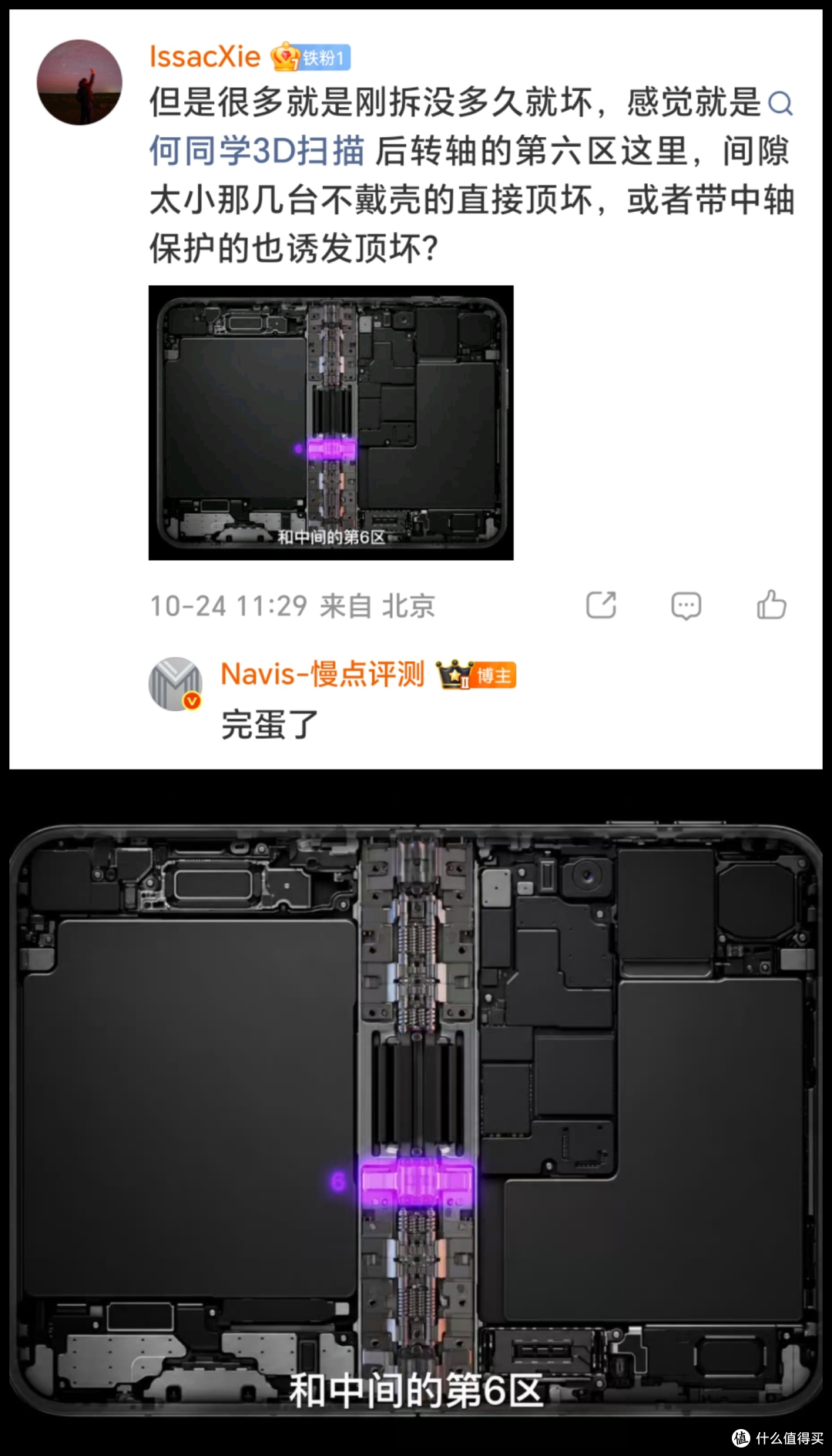 iPhone Duo 首发翻车,屏幕直接破裂...