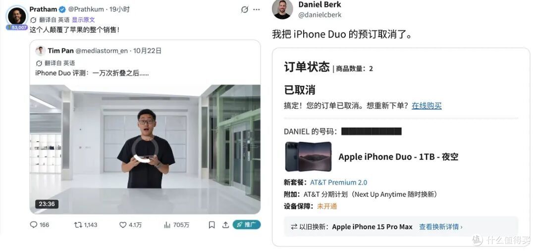 iPhone Duo 首发翻车,屏幕直接破裂...
