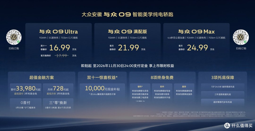 16.99万的大众，用中国大脑，这波到底谁赚了？