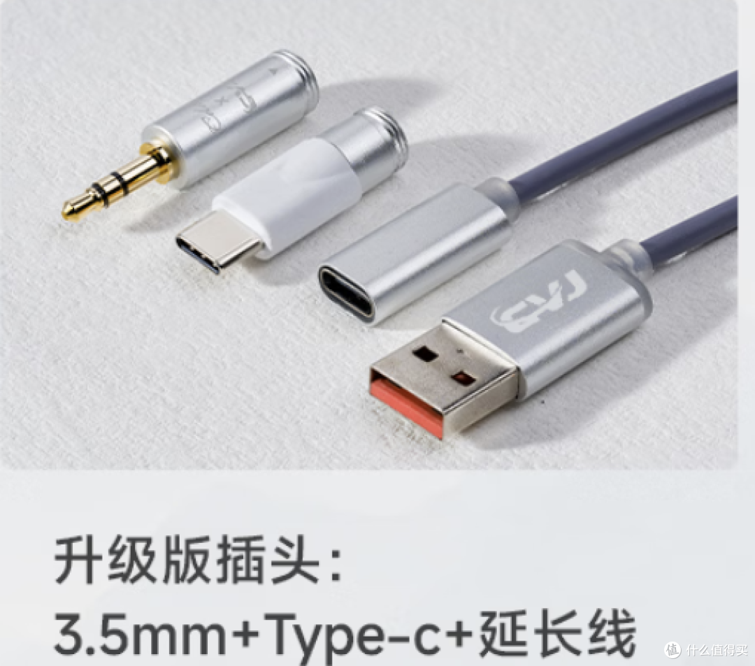 200多还给4.4和换线,你也太够意思了吧!