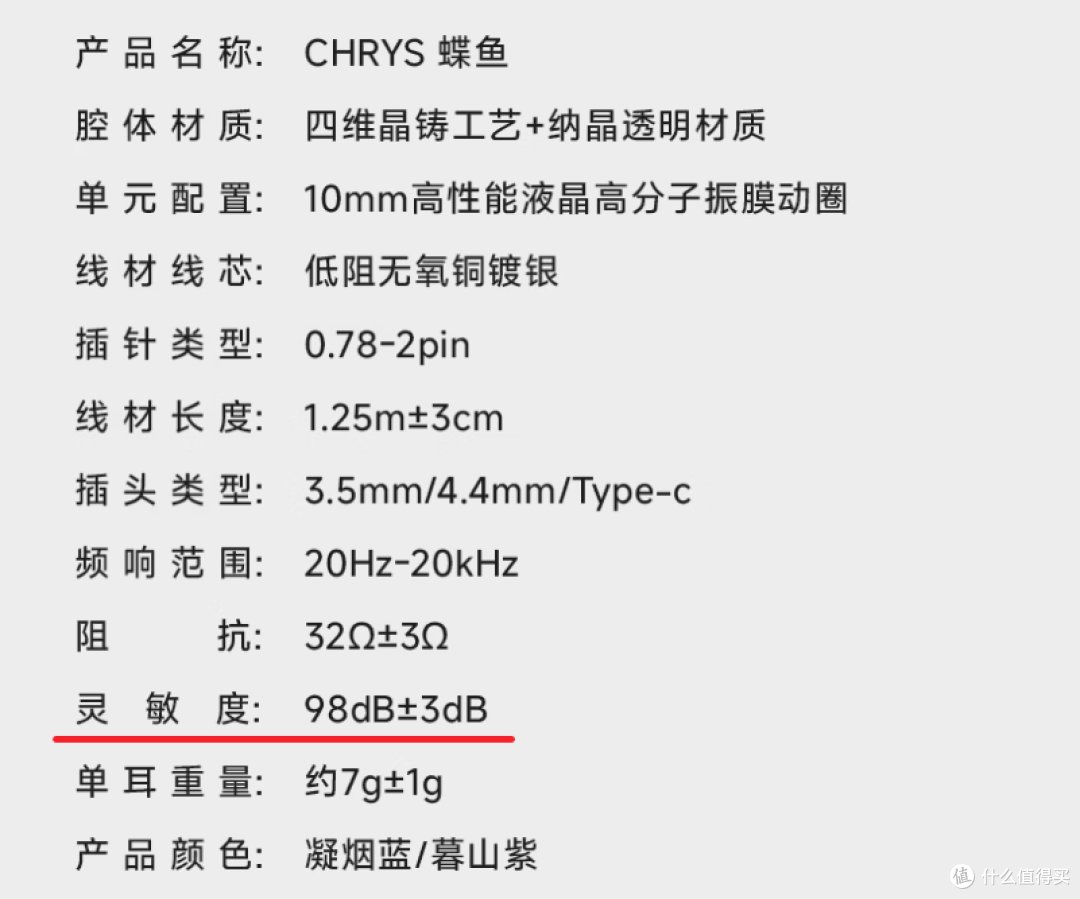 200多还给4.4和换线,你也太够意思了吧!