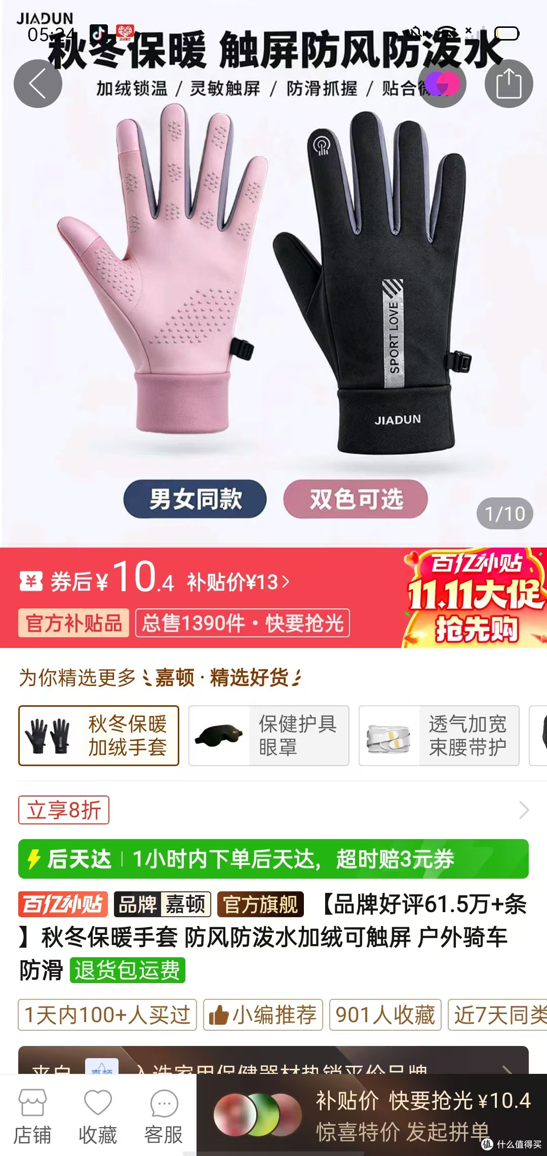 【探长实测】4.85元薅到品牌骑行手套|拆箱实测防风防水真实表现
