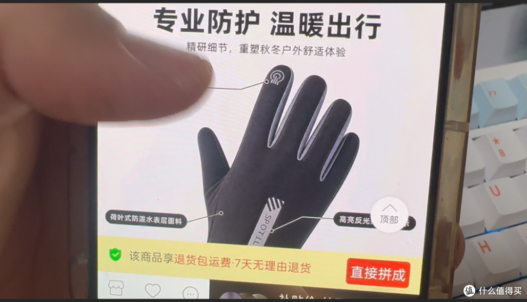 【探长实测】4.85元薅到品牌骑行手套|拆箱实测防风防水真实表现