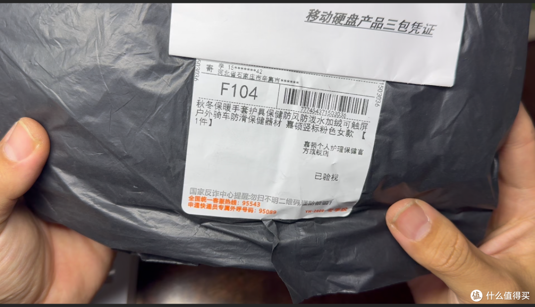 【探长实测】4.85元薅到品牌骑行手套|拆箱实测防风防水真实表现
