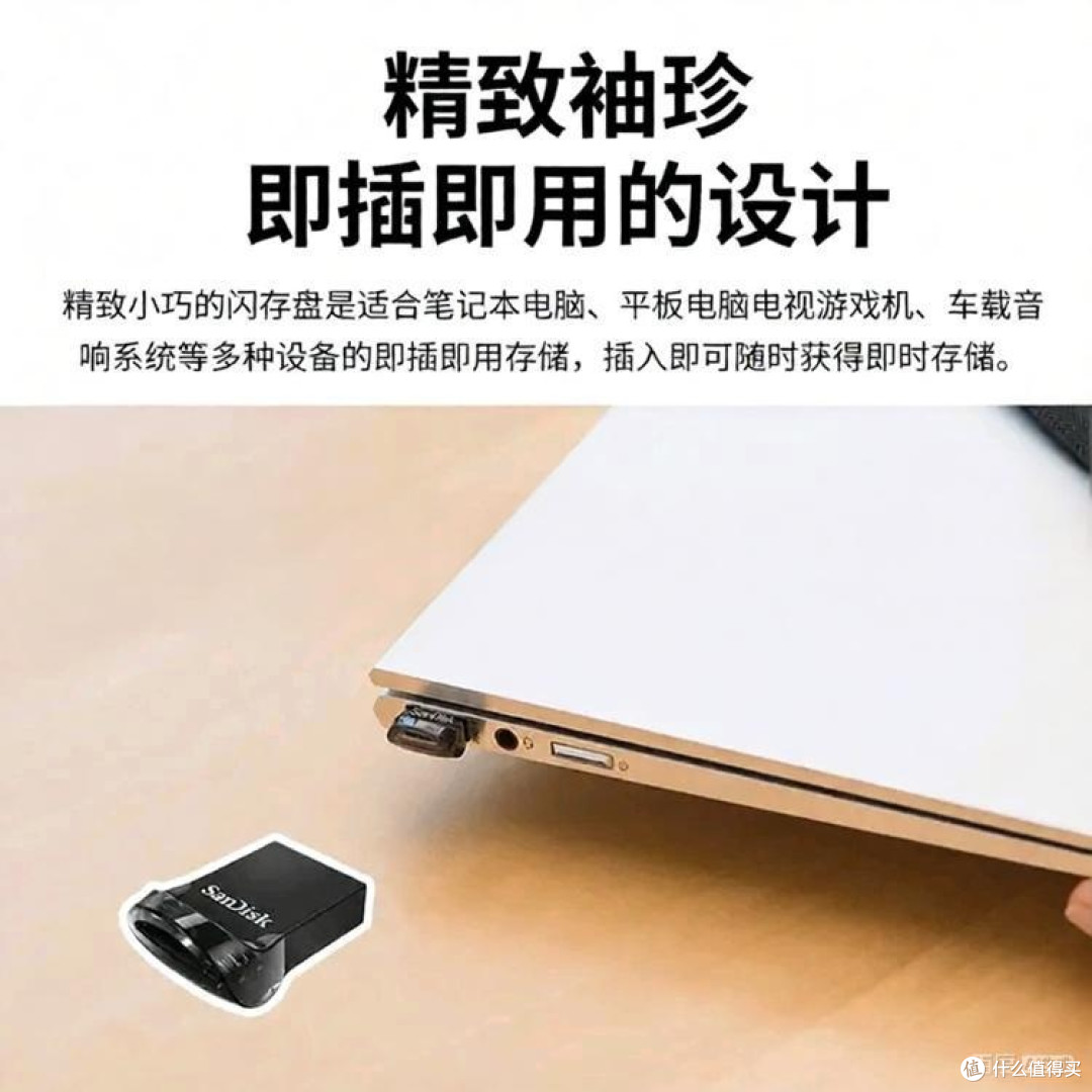 车载迷你U盘选购与省钱建议