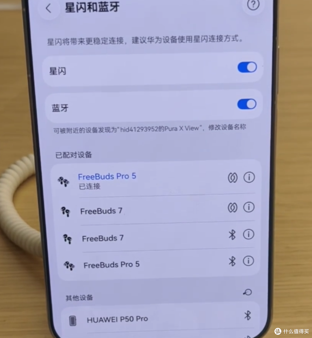 星闪技术吹了三年,为什么还没有普及
