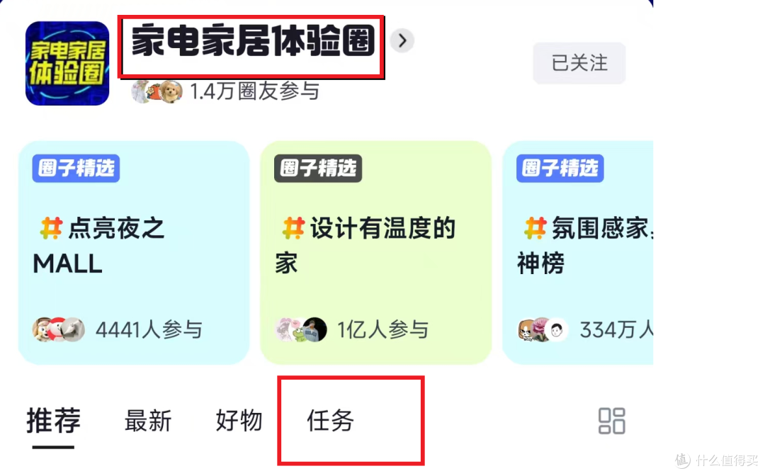 每天可以领50京豆的圈子，圈子里的常青树
