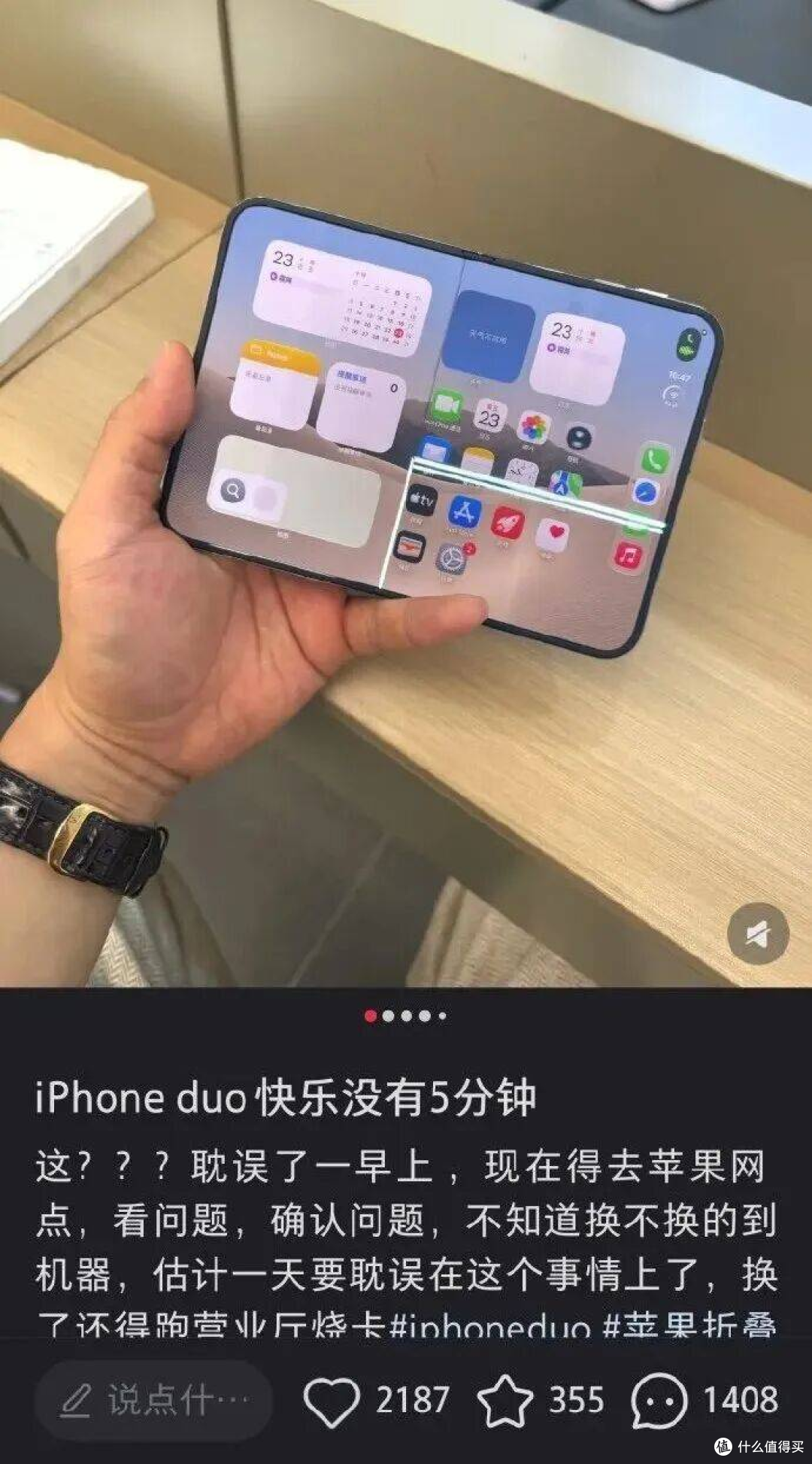 iPhone开合即裂？万元机竟如此脆弱