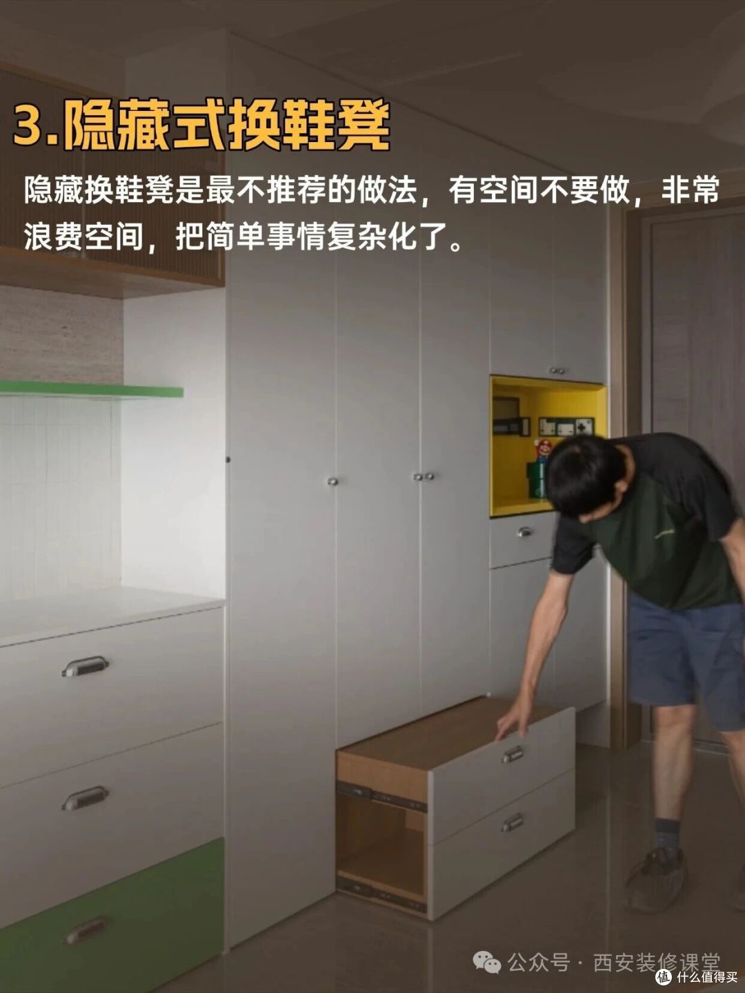 进门换鞋没处坐,3种换鞋凳做法