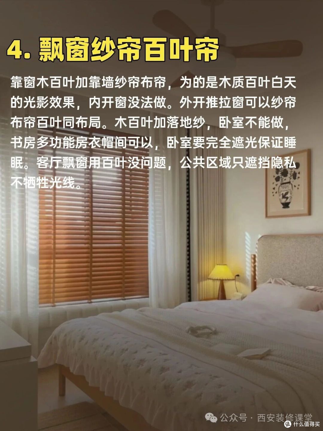 飘窗窗帘装里面还是外面?6种做法