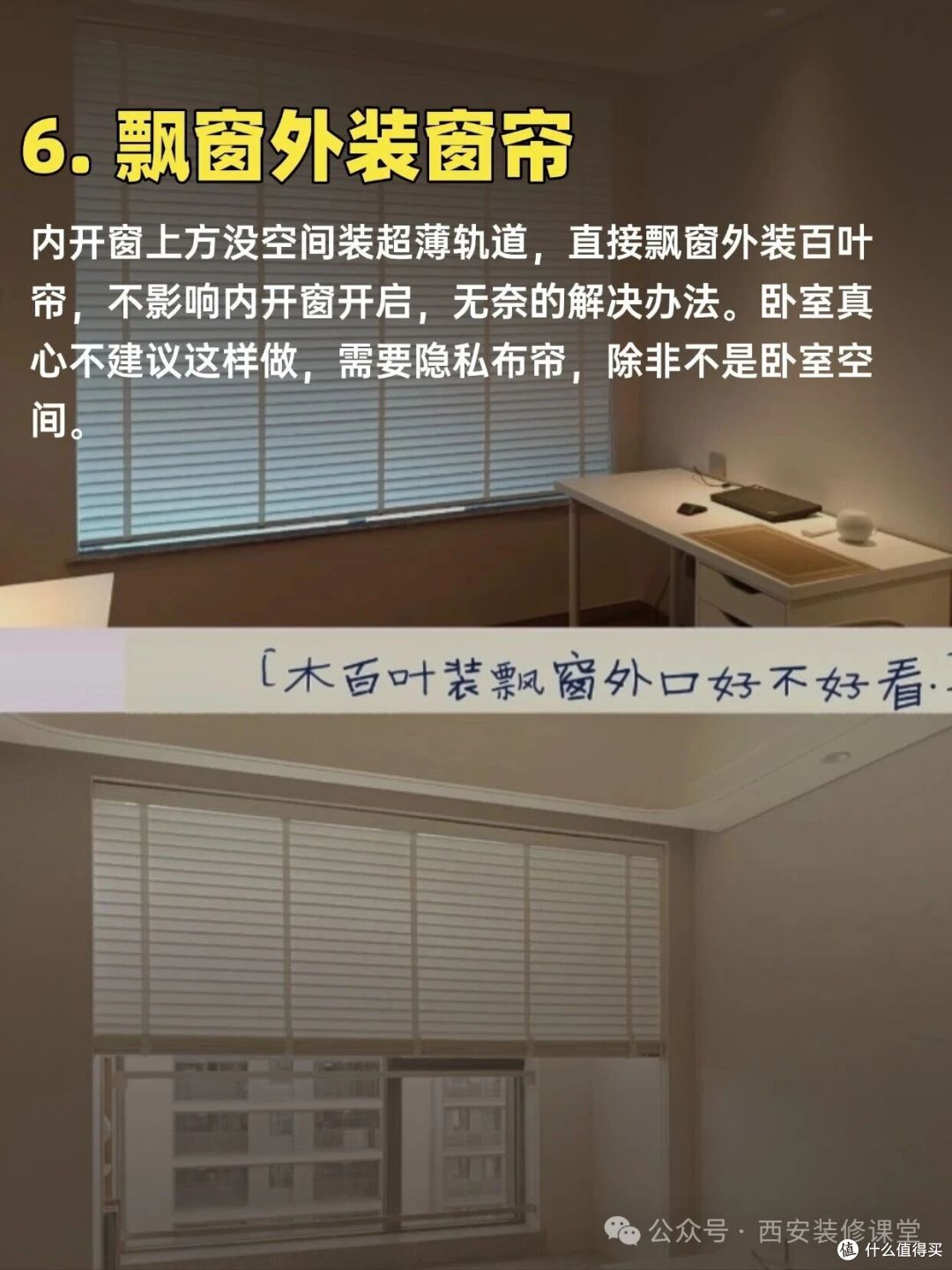 飘窗窗帘装里面还是外面?6种做法