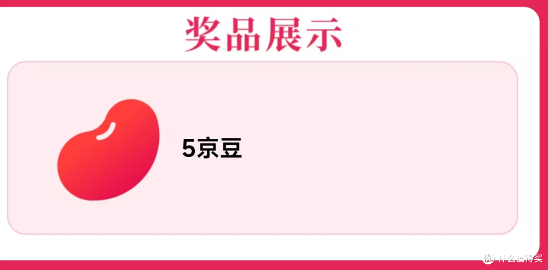 每日领京豆:10月25日 京东关注店铺领京豆