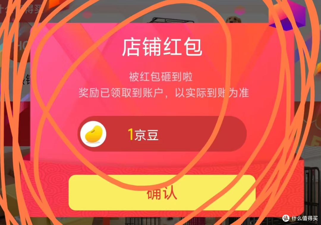 每日领京豆:10月25日 京东关注店铺领京豆