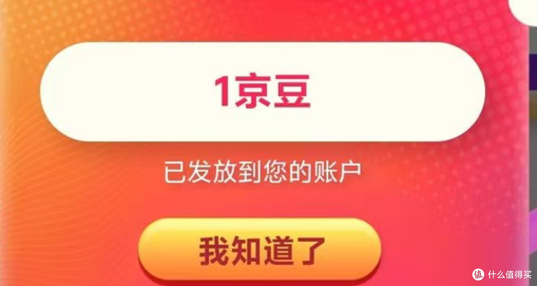 每日领京豆：10月25日 京东关注店铺领京豆