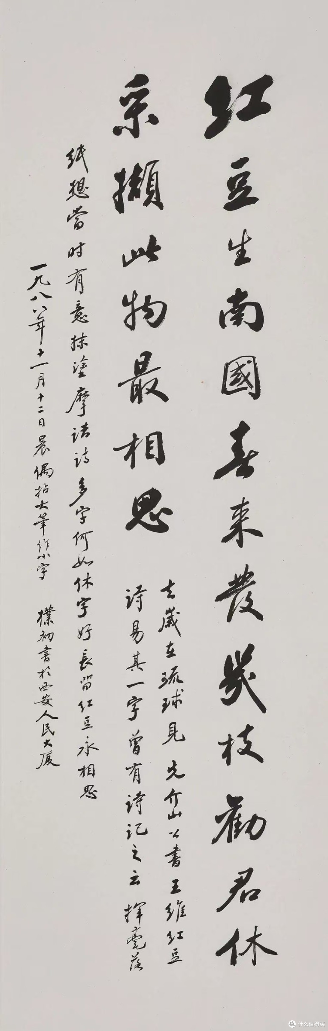 和齐白石徐悲鸿同列一份名单,他靠字进去