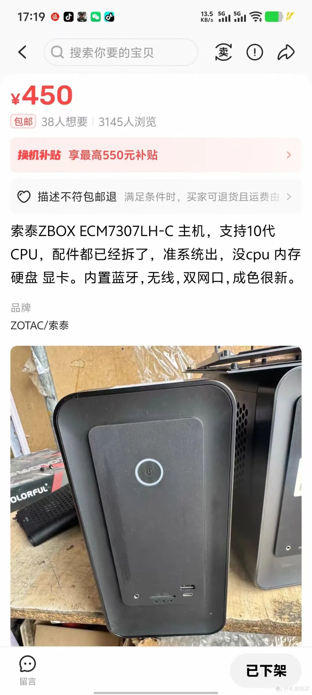 400出头装10代成品ITX小主机,索泰ZBOX-ECM体积小巧装机简单