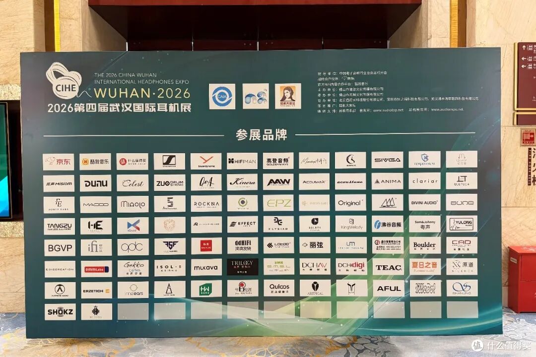 耳边前线 | 跟随小公举一起回顾2026第四届武汉国际耳机展