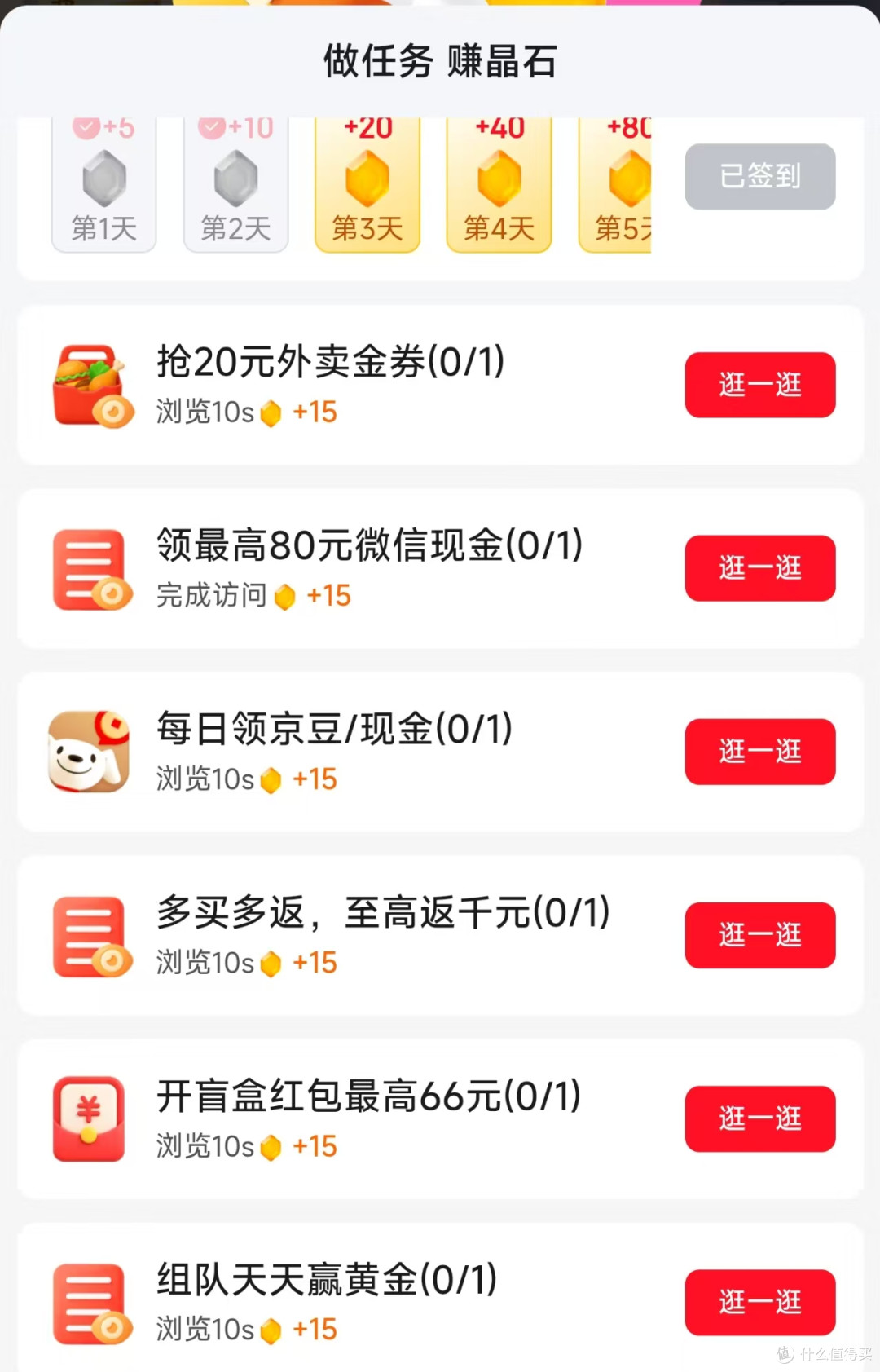 京东 JOY 游记赚京豆超详细攻略!零门槛,每天稳定薅豆子