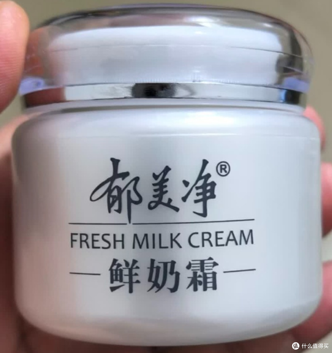 郁美净鲜奶霜实测：国货老牌的保湿诚意之作