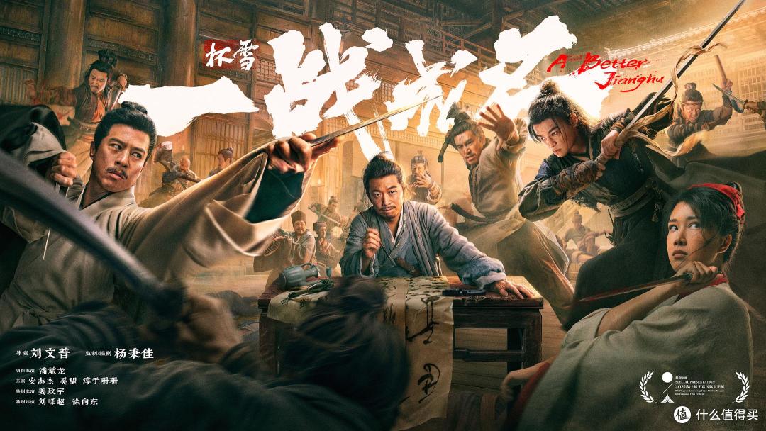 《杯雪·一战成名》：不会武功的书生，用一张嘴干翻了武林第一