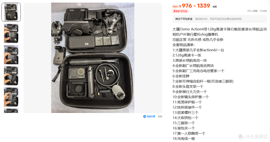 976元二手Action4全新才1398 差四百图啥