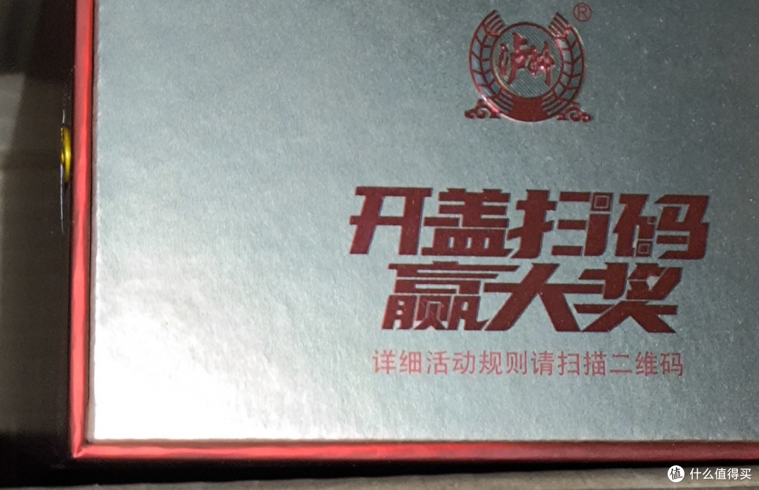 泸州老窖窖3 52度 500ml 单瓶装 窖龄系列 窖藏陈酿老酒 
