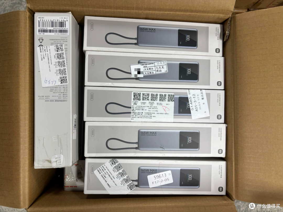 小米165W充电宝刻字版，60元起，便宜的一半从哪来？
