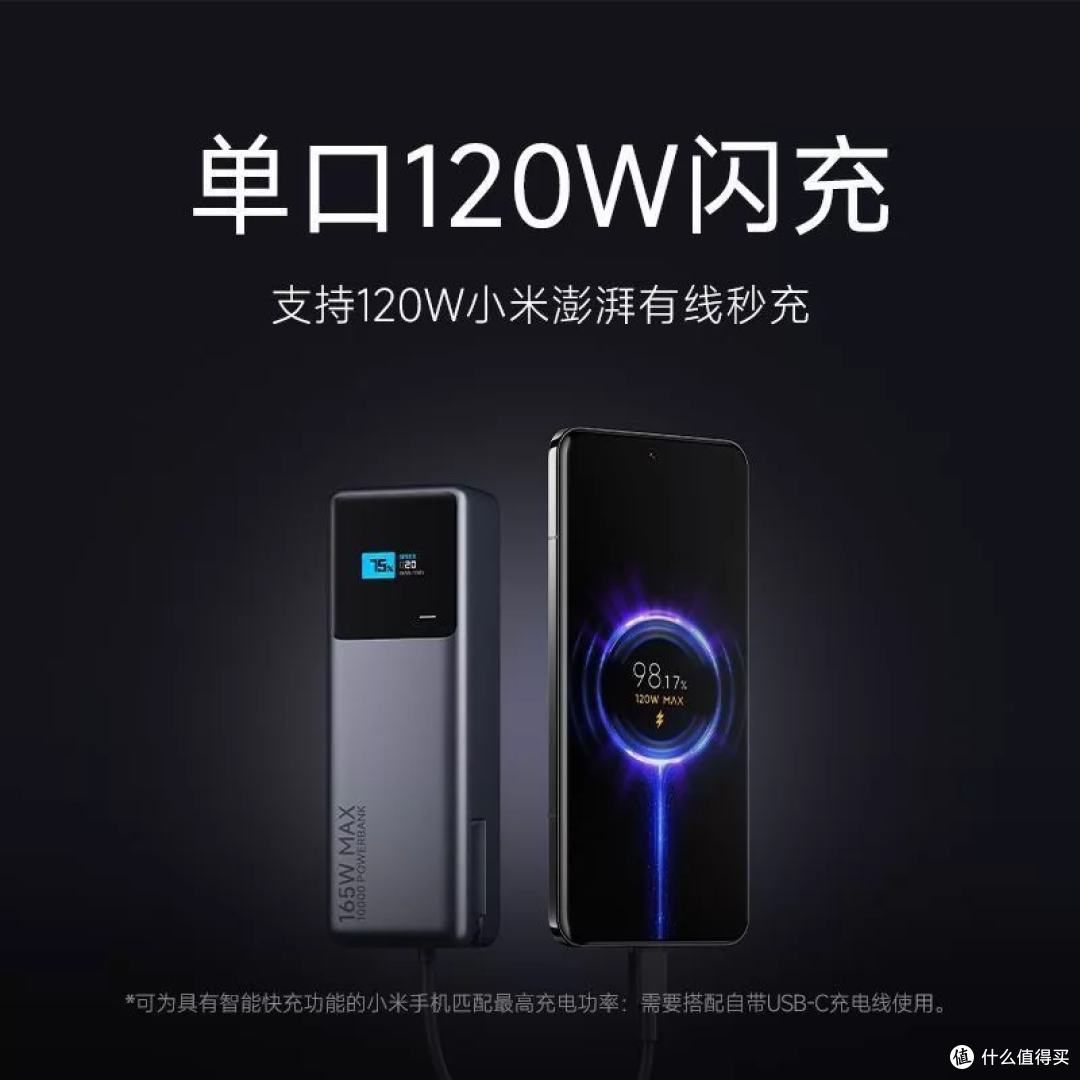小米165W充电宝刻字版，60元起，便宜的一半从哪来？