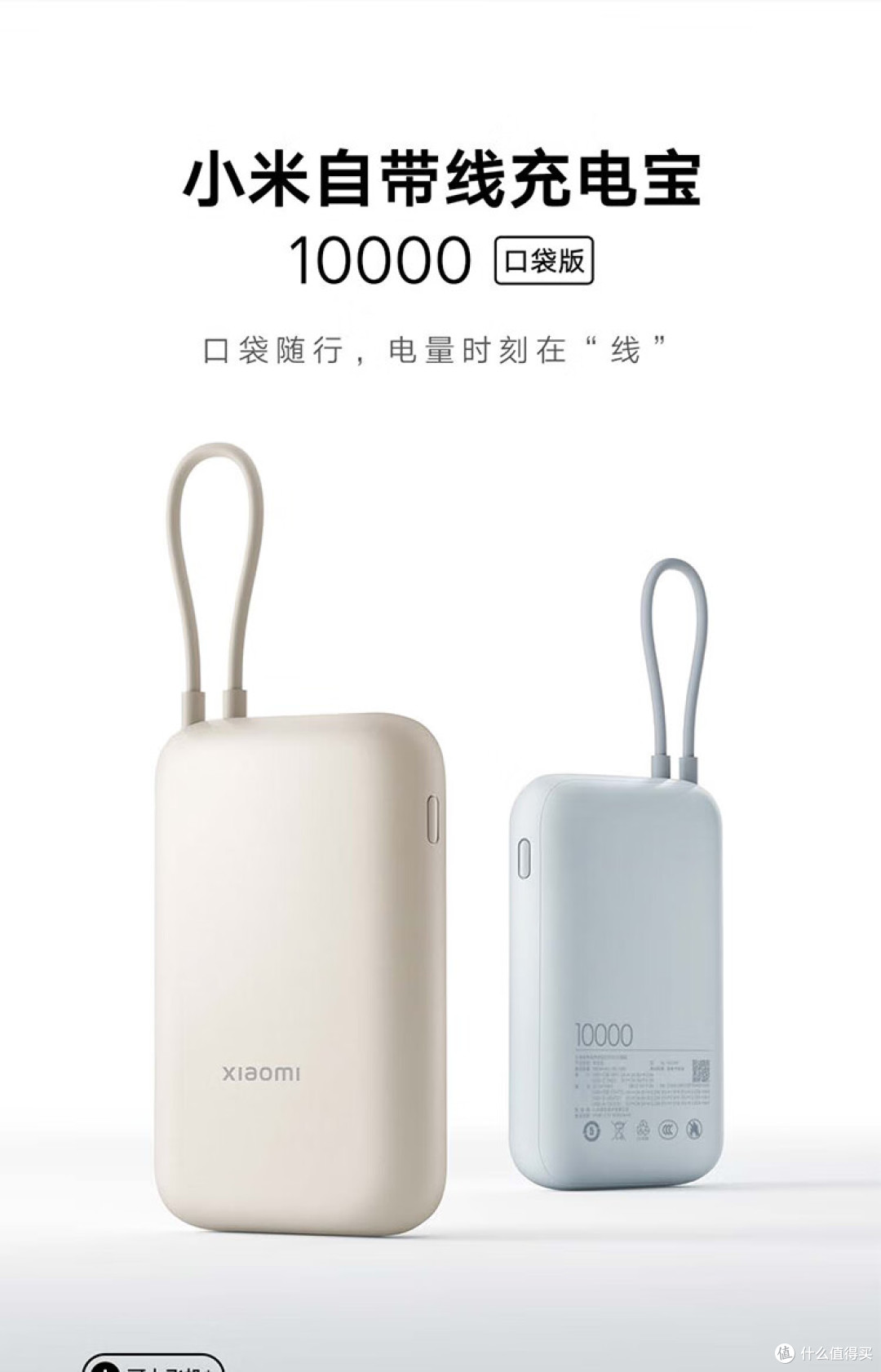 充电宝怎么选?容量功率协议一次说清,不交智商税!