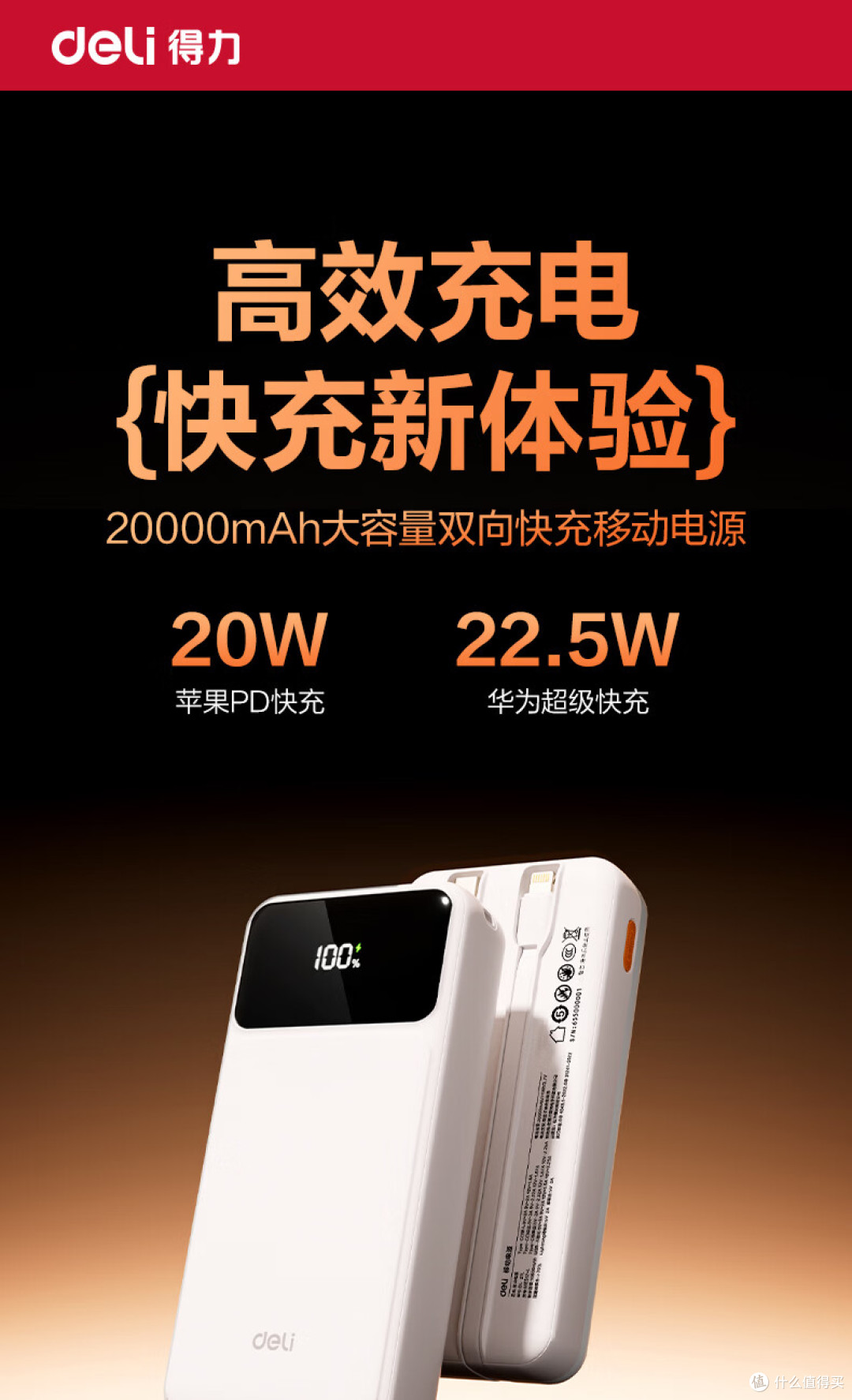 充电宝怎么选?容量功率协议一次说清,不交智商税!