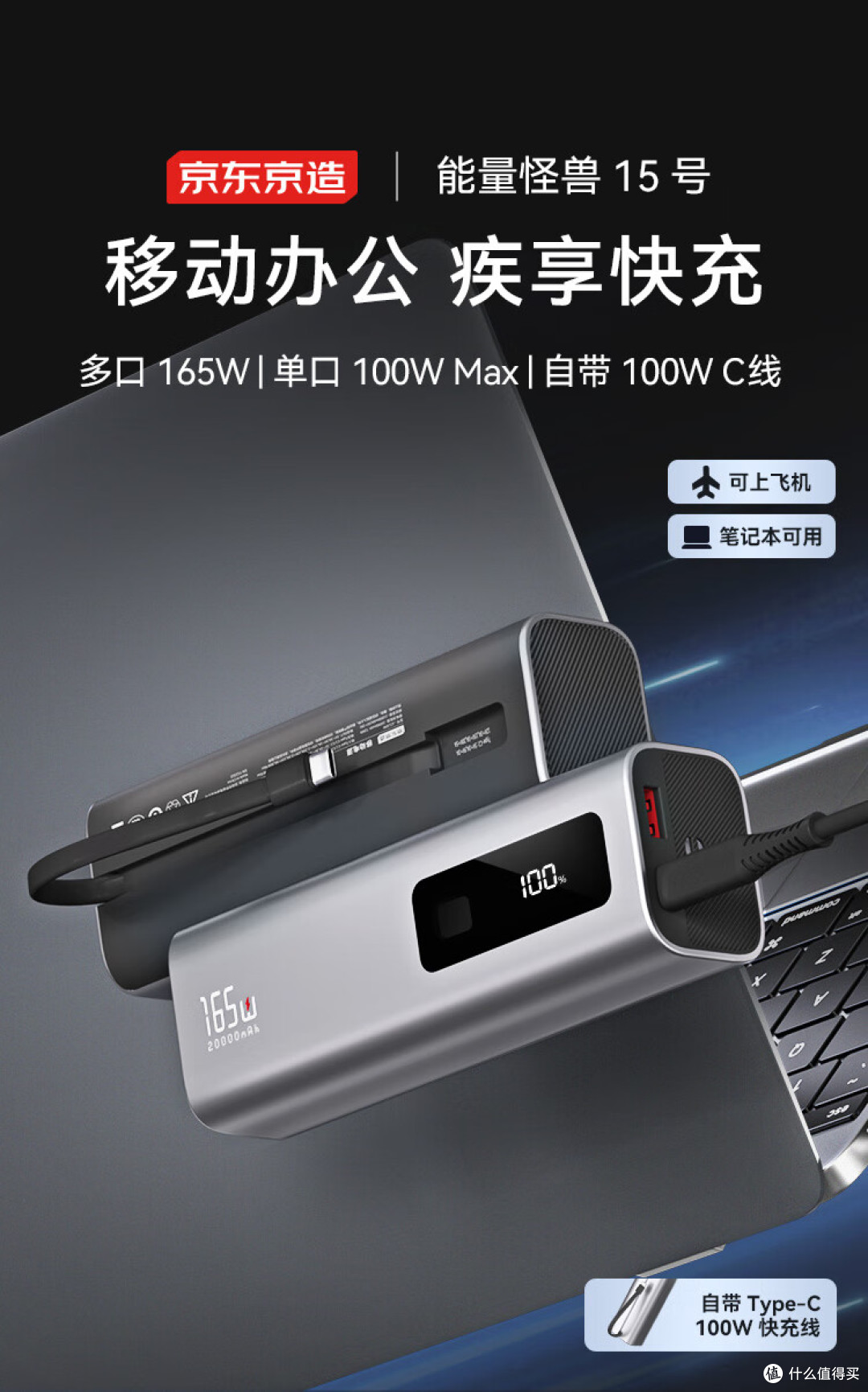 充电宝怎么选?容量功率协议一次说清,不交智商税!