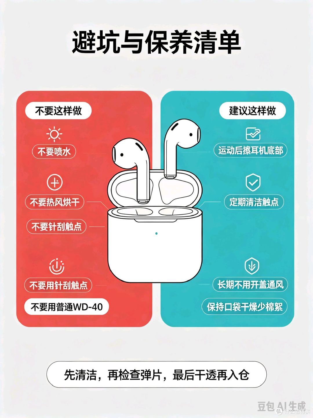 无线耳机触点氧化自救攻略|充电断断续续、接触不良一键修复