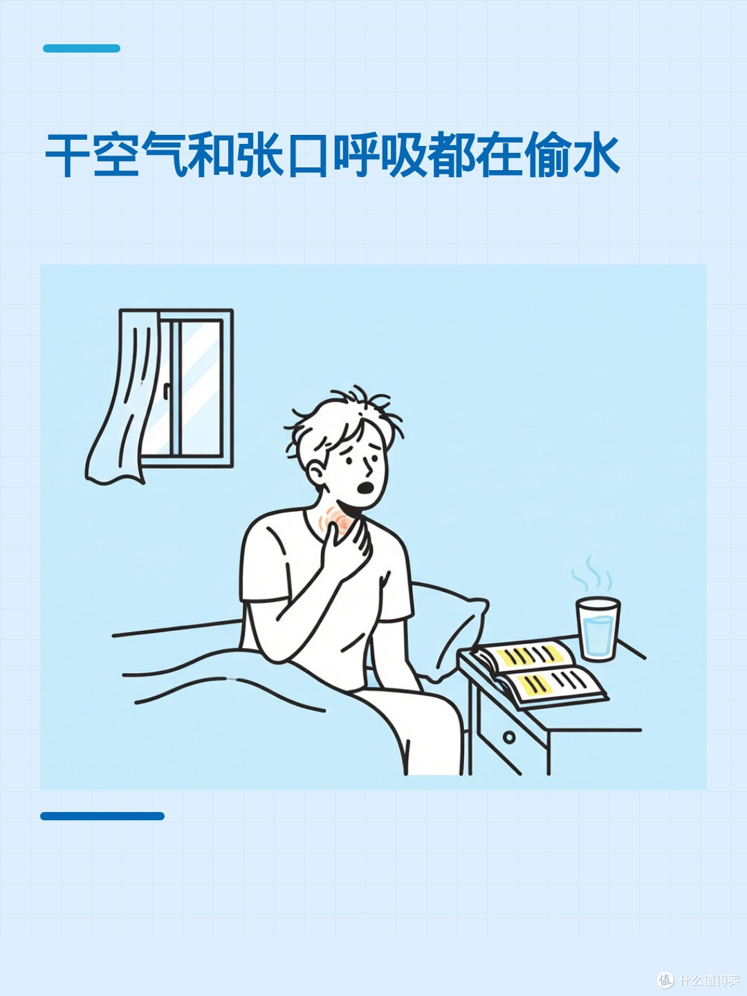 夜里总被口干醒,真是水喝少了?