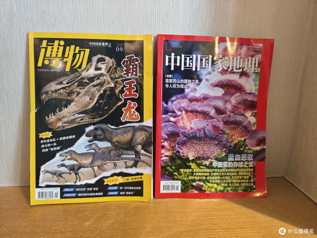 给孩子订科普杂志，《中国国家地理》和《博物》订阅体验分享