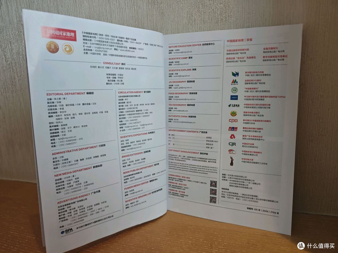 给孩子订科普杂志，《中国国家地理》和《博物》订阅体验分享