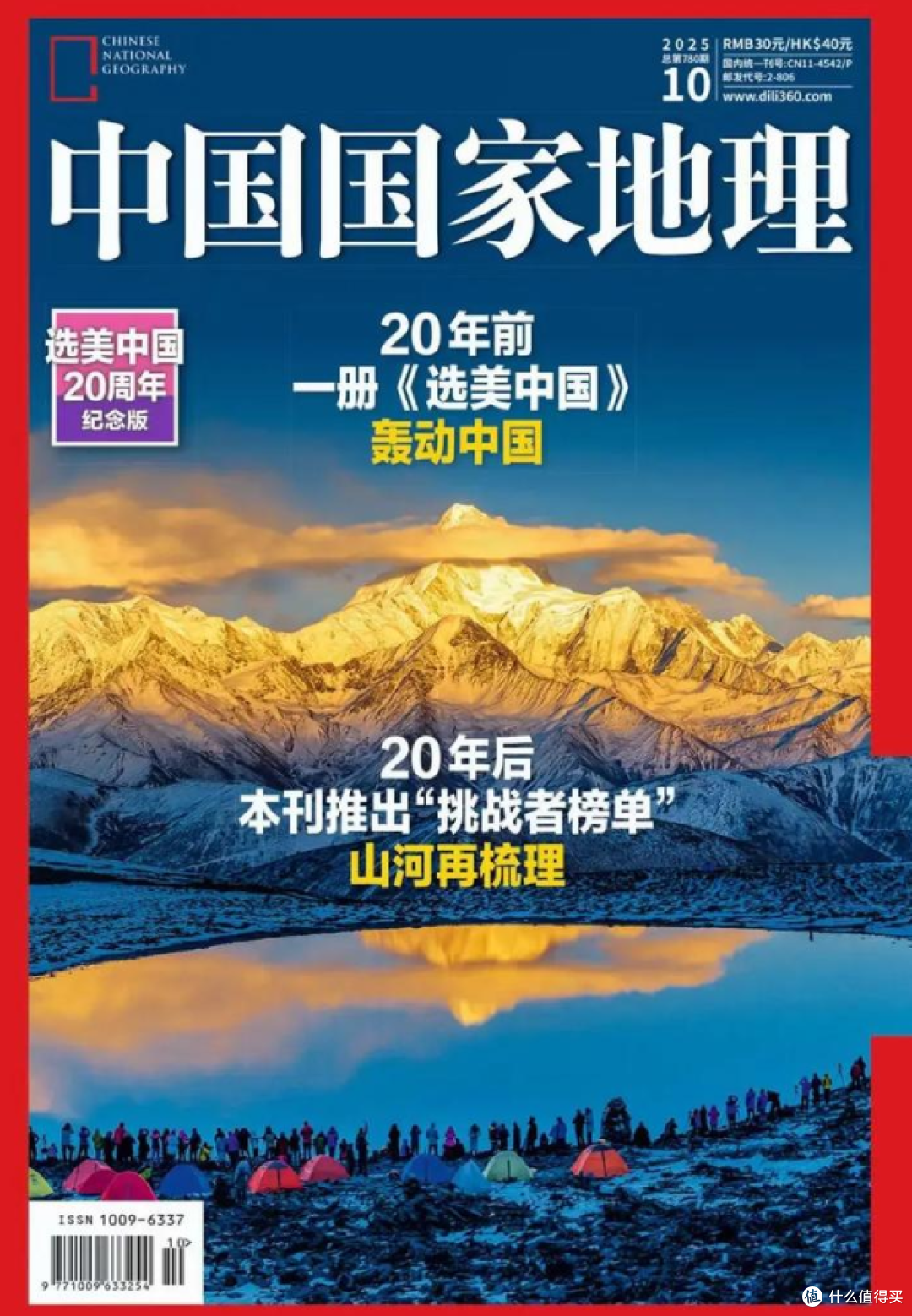给孩子订科普杂志，《中国国家地理》和《博物》订阅体验分享