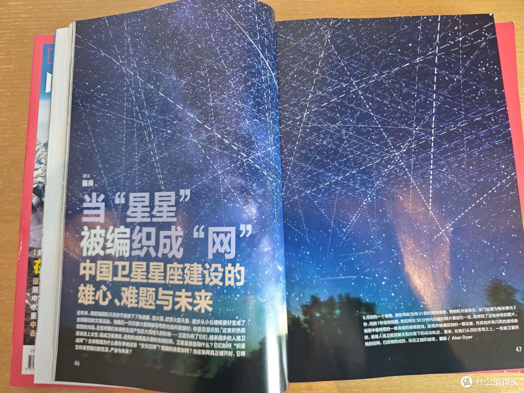 给孩子订科普杂志，《中国国家地理》和《博物》订阅体验分享